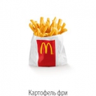 Картофель фри малая порция
