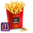 Картофель фри большая порция